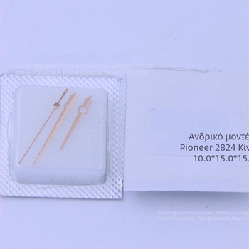 Pioneer Δείκτες ρολογιού για κίνηση 2824 — δείκτες ώρας, λεπτών και δευτερολέπτων για μηχανικά ρολόγια