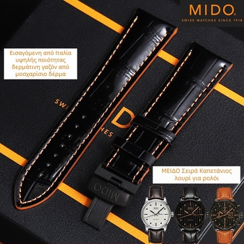 Maishiyou γνήσιο δερμάτινο λουράκι ρολογιού για άνδρες, casual στυλ, μόδα για καθημερινή μετακίνηση, Χειμώνας 2023