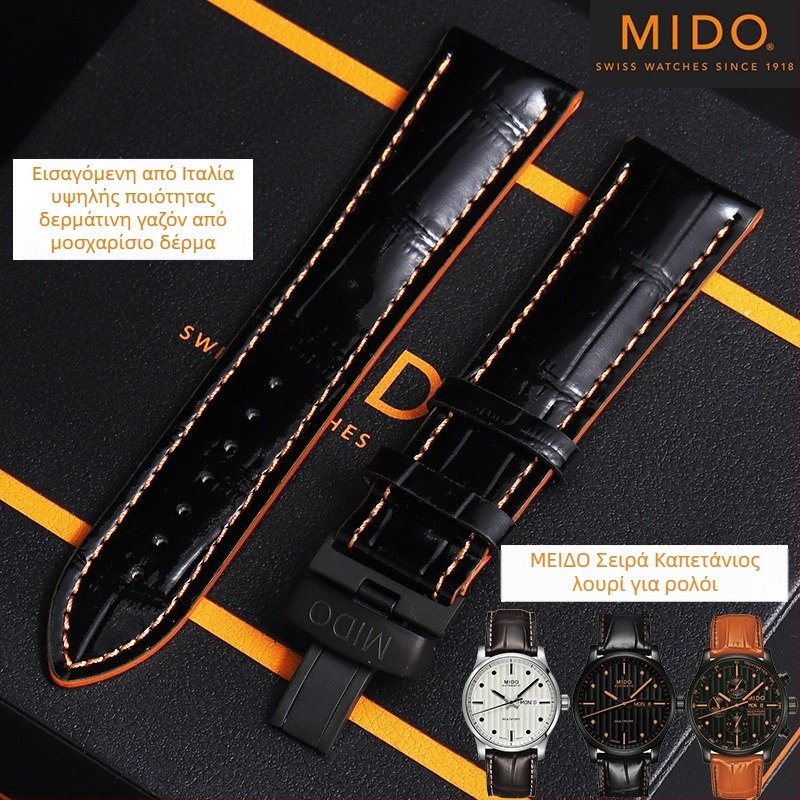 Maishiyou γνήσιο δερμάτινο λουράκι ρολογιού για άνδρες, casual στυλ, μόδα για καθημερινή μετακίνηση, Χειμώνας 2023