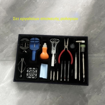 Σετ εργαλείων επισκευής ρολογιών, 20 τεμάχια, στυλ χειροτεχνίας, αξεσουάρ ρολογιών, προέλευση Wenzhou, Άνοιξη 2021.