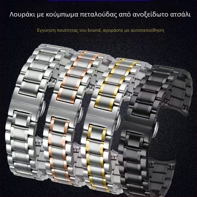 Λουράκι ρολογιού από ανοξείδωτο ατσάλι με αγκράφα πεταλούδας, Unisex (ανδρών και γυναικών), συμβατό με δημοφιλείς μάρκες ρολογιών