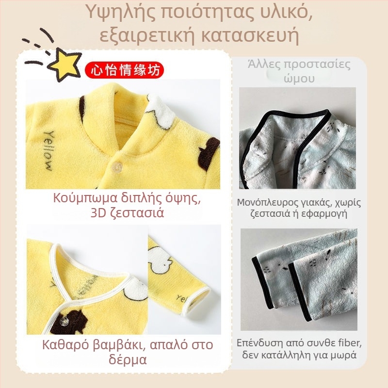 Παιδικό σάλι με μακριά μανίκια για φθινοπωρινό-χειμερινό διάστημα, παχύ, προστασία ώμων, ζεστό και άνετο
