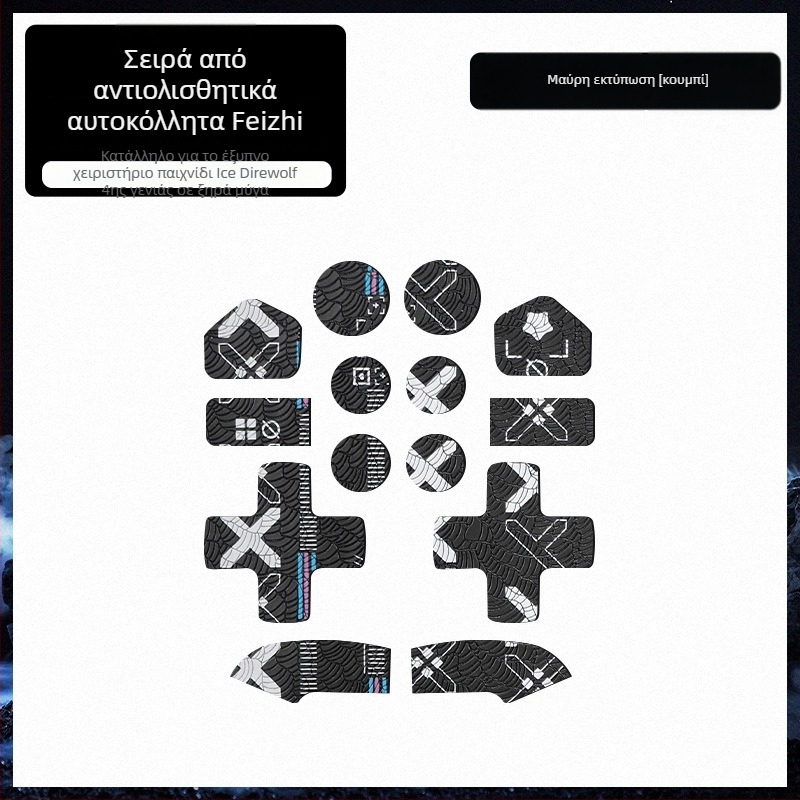 Αντιολισθητικό Δερμάτινο Προστατευτικό Κάλυμμα για το Feizhi Ice Wolf 4 χειριστήριο – Μαλακή Καρό Υφή, Απορρόφηση Ιδρώτα, Αντοχή στην Τριβή