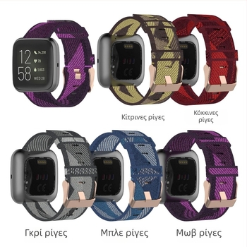 Νάιλον λουράκι για Fitbit Versa/ Versa 2 έξυπνο ρολόι — Denim Canvas Blaze, καθημερινό λουράκι