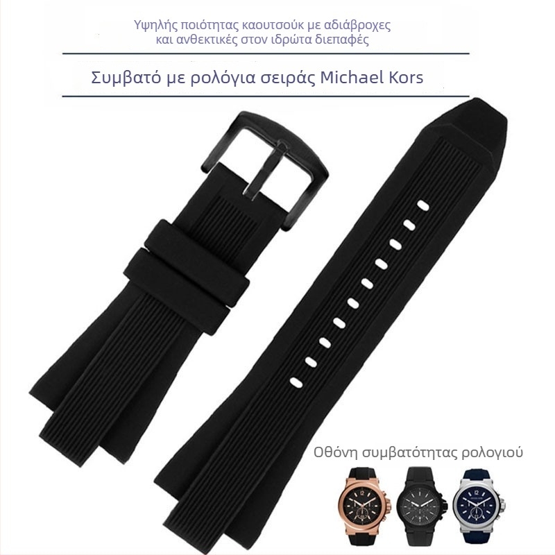 Λουράκι ρολογιού από καουτσούκ για Michael Kors MK, ανδρικό, συμβατό με MK ρολόγια, σπορ στυλ