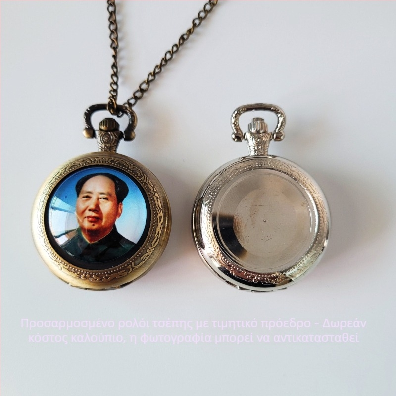 Τιμητικό ρολόι τσέπης για πρόεδρο με προσαρμοσμένη φωτογραφία, μηχανισμός Quartz, περίβλημα από ψευδάργυρο, μοτίβο Eagle Eye, μοντέλο DSD22-0195