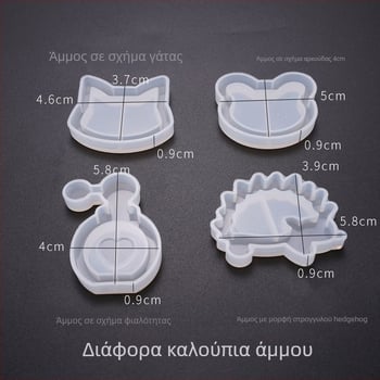 Φόρμα σιλικόνης για ρητίνη DIY κοσμήματα – ακανόνιστοι σχηματισμοί: φεγγάρι, καρδιά, παγωτό, αστέρι