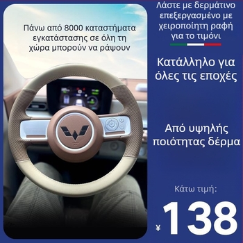 Net fox Κάλυμμα τιμονιού, γλυκό στυλ, δερμάτινο, για όλες τις εποχές, καθολική εφαρμογή