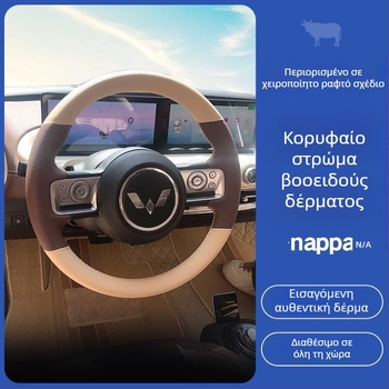 Net fox Κάλυμμα τιμονιού, γλυκό στυλ, δερμάτινο, για όλες τις εποχές, καθολική εφαρμογή