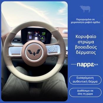 Net fox Κάλυμμα τιμονιού, γλυκό στυλ, δερμάτινο, για όλες τις εποχές, καθολική εφαρμογή