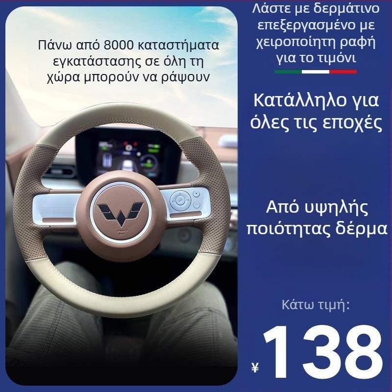 Net fox Κάλυμμα τιμονιού, γλυκό στυλ, δερμάτινο, για όλες τις εποχές, καθολική εφαρμογή