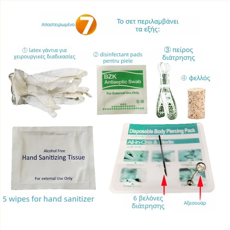 Σετ εργαλείων piercing μίας χρήσης — μεταλλικό, με λίθους σε γεωμετρικό σχέδιο; unisex, σε ατομική συσκευασία, δυνατότητα προσαρμογής