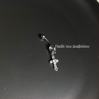 Δαχτυλίδι ομφαλού – μέταλλο, χειροποίητο, Άνοιξη 2023