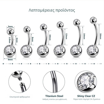 Ομφάλιος Πείρος με Γεωμετρικό Σχήμα, Τιτάνιο Κράμα G23, Εντοιχισμένα Ζιρκόνια