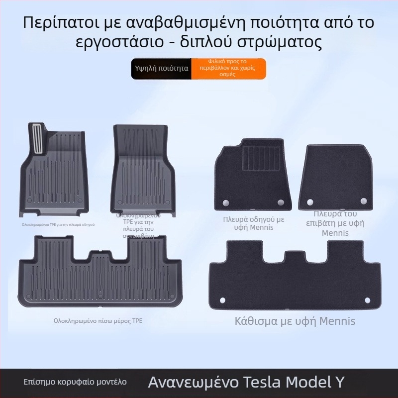 Πατάκια αυτοκινήτου για Tesla Model Y και Model 3 με πλήρη κάλυψη – TPE/τεχνητό καουτσούκ, Cheyoubao
