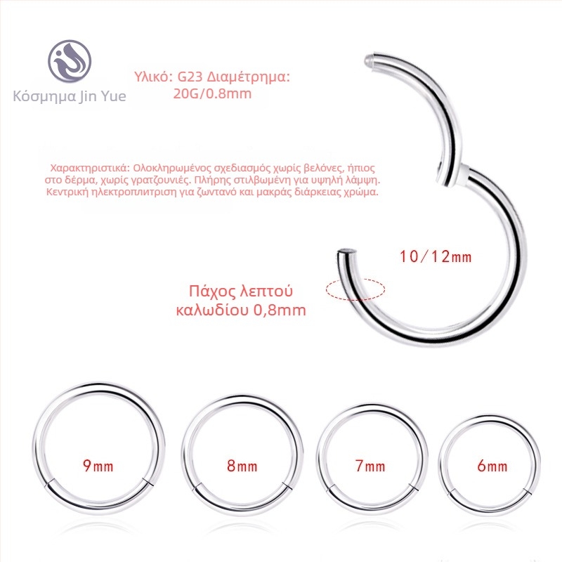 G23 κράμα τιτανίου για piercing — δαχτυλίδι μύτης και τρύπημα αυτιών, κυκλικό unisex σχέδιο, επίχρισμα κενού, πολυχρηστικό δαχτυλίδι ρινικού διαφράγματος