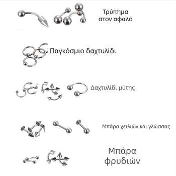 Σετ piercing μύτης — 85 τεμάχια, ανοξείδωτο ατσάλι, γεωμετρικός σχεδιασμός, unisex, ατομικά συσκευασμένο