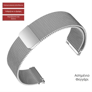 Apple Watch Series 7 ιμάντας από ανοξείδωτο ατσάλι Milanese με μαγνητικό κούμπωμα
