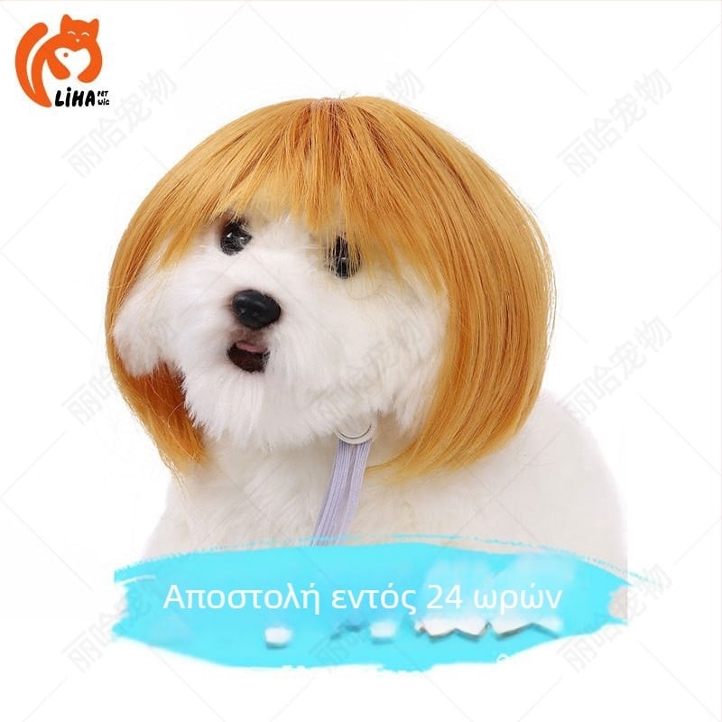 Liha Περούκα για κατοικίδια (γάτες και σκύλοι), στυλ καρτούν, υλικό: σύρμα υψηλής θερμοκρασίας, καθολική εφαρμογή