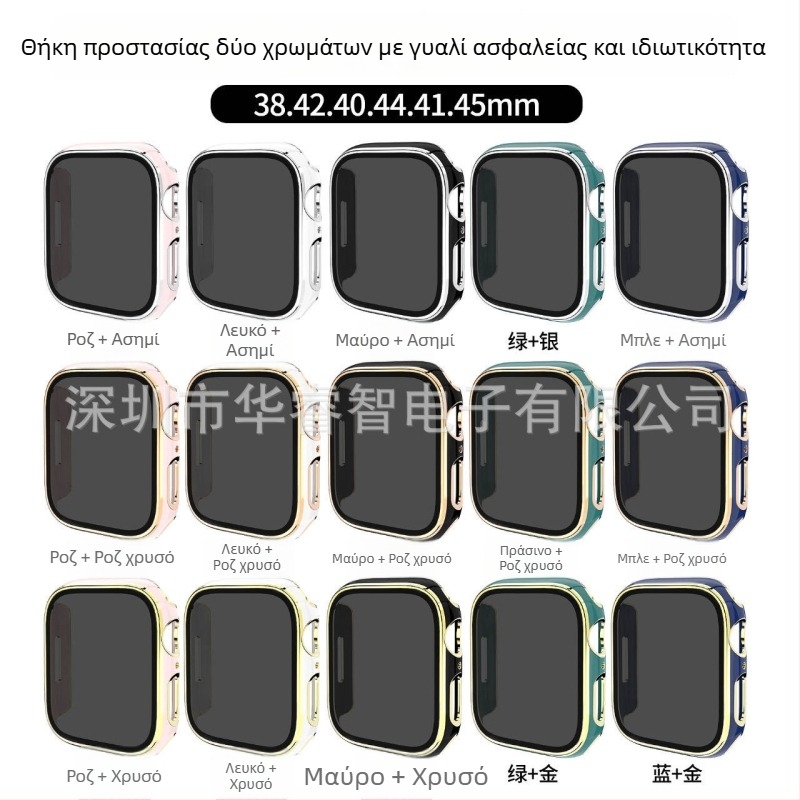 Θήκη προστασίας Apple Watch με προστασία ιδιωτικότητας και ηλεκτροπλατινωμένο PC περίβλημα