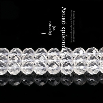 Κρυστάλλινα χάντρες με 64 όψεις - ελεύθερες χάντρες, ημιτελή εξαρτήματα DIY κοσμημάτων, επεξεργασία: λείανση και γυάλισμα