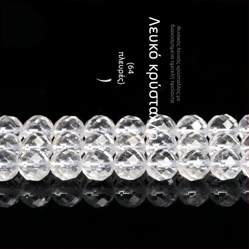 Κρυστάλλινα χάντρες με 64 όψεις - ελεύθερες χάντρες, ημιτελή εξαρτήματα DIY κοσμημάτων, επεξεργασία: λείανση και γυάλισμα