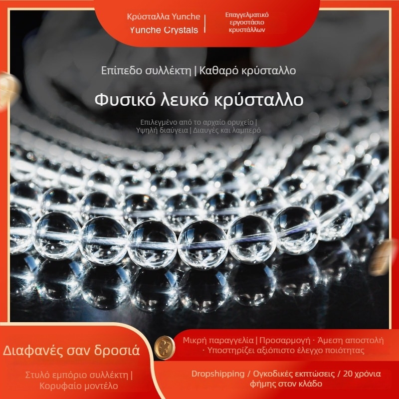 DIY βραχιόλι/κολιέ με διασκορπισμένες κρυσταλλικές χάντρες, κρύσταλλος χαλαζίας, Donghai County, Lianyungang, Άνοιξη 2025, συλλεκτικό επίπεδο