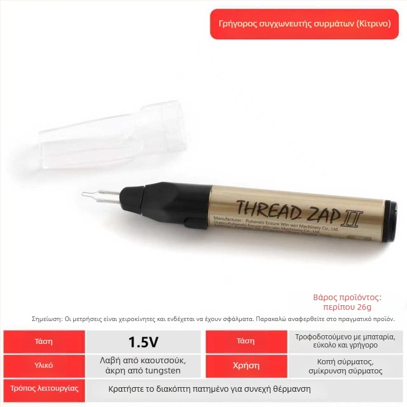 Πένα Καύσης Νημάτων – Χειροποίητο εργαλείο για άμεση επισκευή και πλέξιμο νήματος με κερί, κατάλληλο για κοσμήματα, πορτοφόλια και δερμάτινα αξεσουάρ (Μάρκα: win win; Τροφοδοσία: Άλλο; Τύπος: Πένα Καύσης Νημάτων)