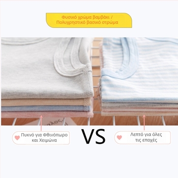 Παιδικό αμάνικο γιλέκο από βαμβάκι πλεκτό με ρίγες, 80% βαμβάκι, Άνοιξη-Καλοκαίρι, unisex