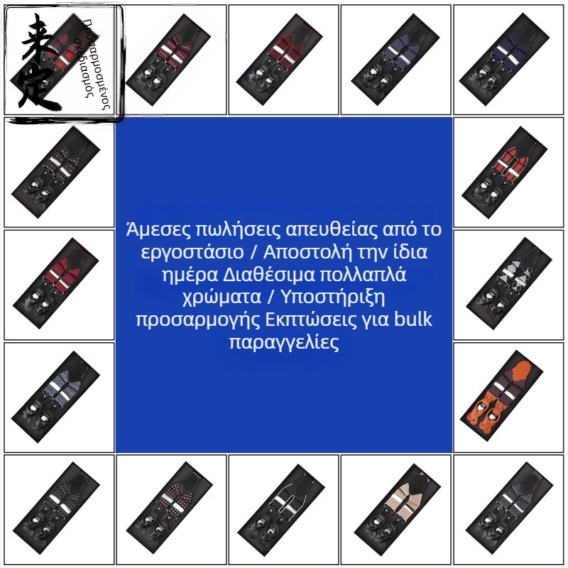 Ανδρικές τιράντες από δέρμα βοείου, 3 κλιπ, συμβατές με κουμπί και κλιπ, διασταυρωμένος πίσω, ρυθμιζόμενες, υψηλή ελαστικότητα