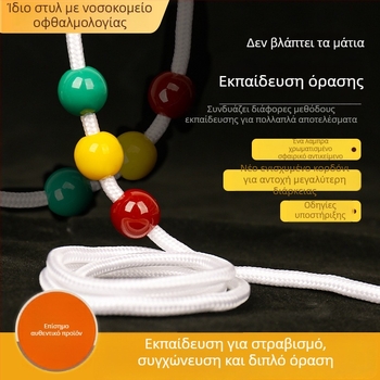 Μπάλα εκπαίδευσης όρασης για παιδιά — εκπαίδευση σε μυωπία και ήπιο στραβισμό, σφαίρα από νάιλον, κατάλληλη για μάθηση, ταξίδια, γραφείο — Χειμώνας 2024