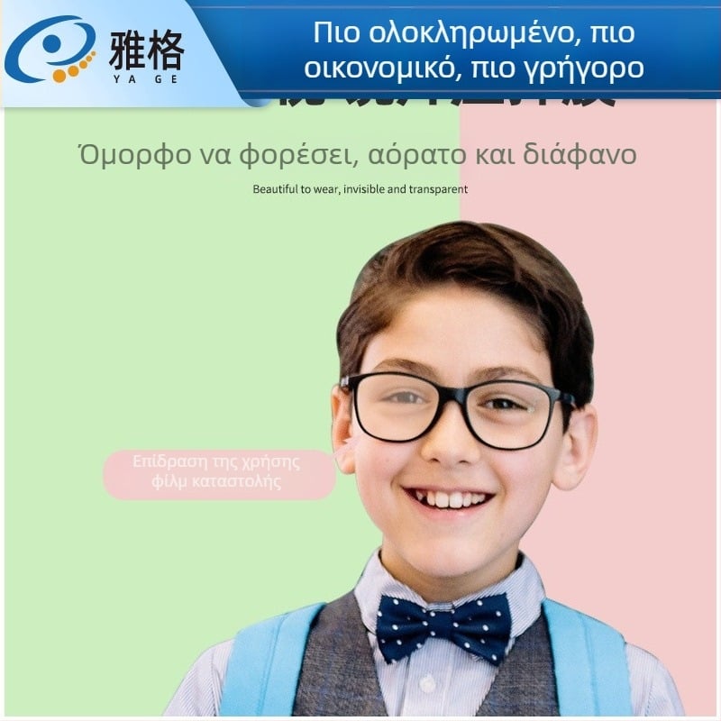 Μάσκα οφθαλμού για αμβλυωπία με καταπιεστική μεμβράνη – Οπτικό φιλμ, μοντέλο Amblyopic Pressure Film, για εκπαίδευση