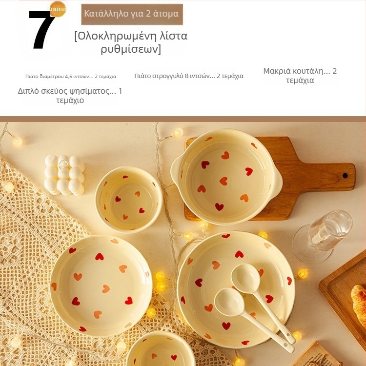 Σετ μπολ από πορσελάνη με μοτίβο αγάπης, υπό γλάσο χρώμα, μη συμμετρικό σχήμα, κατάλληλο για φούρνο μικροκυμάτων, μοντέρνο μινιμαλιστικό στυλ