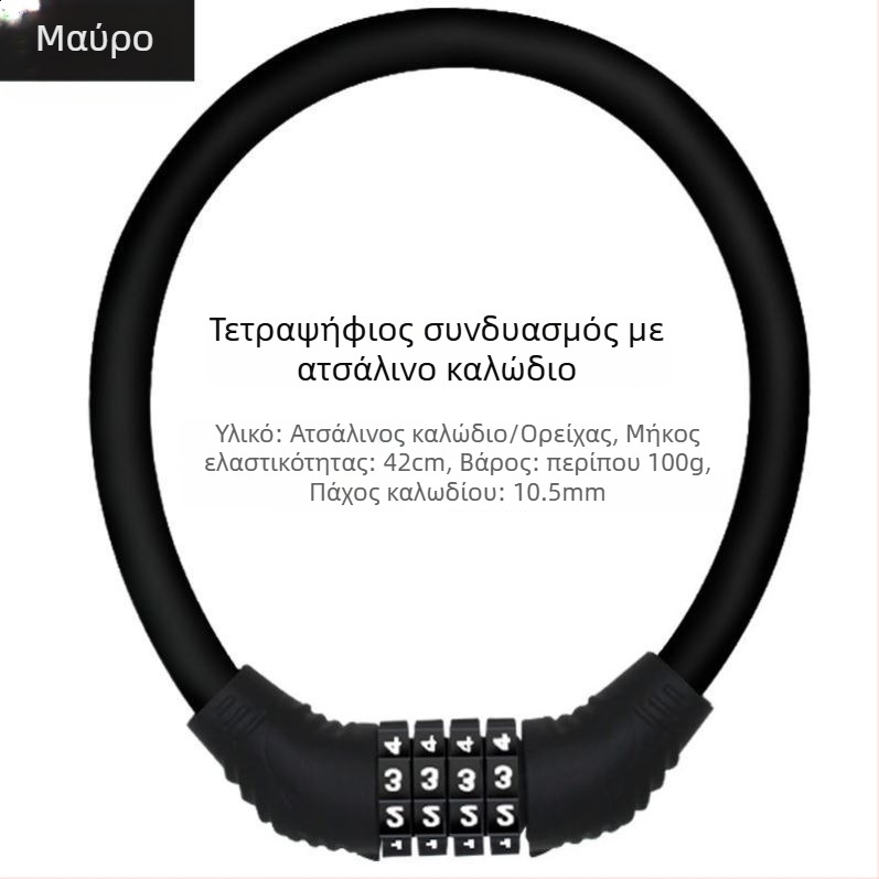 Κλειδαριά πόρτας βιτρίνας από γυαλί με κωδικό, διπλού ανοίγματος, αντίκοπή και αντίκλοπη, U-σχήματος μортίσ