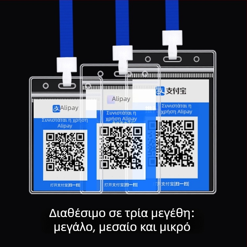 Καρτοθήκη PVC για ετικέτα QR κώδικα – αδιάβροχη, μοντέρνο μινιμαλιστικό στυλ