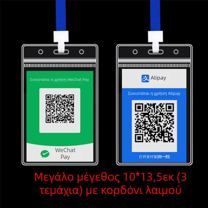 Καρτοθήκη PVC για ετικέτα QR κώδικα – αδιάβροχη, μοντέρνο μινιμαλιστικό στυλ