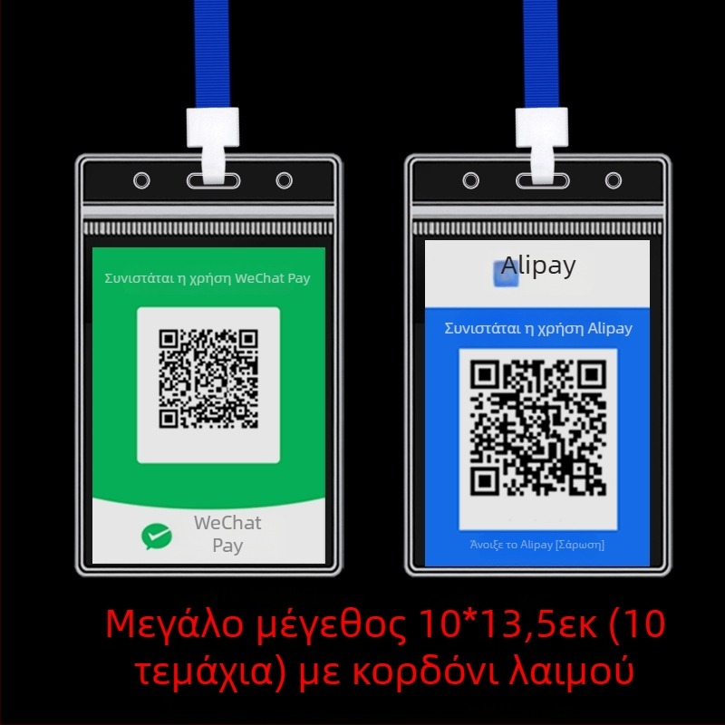 Καρτοθήκη PVC για ετικέτα QR κώδικα – αδιάβροχη, μοντέρνο μινιμαλιστικό στυλ