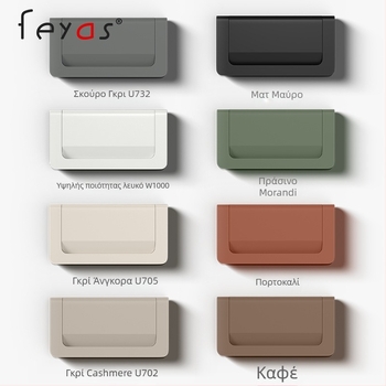 Λαβή συρταριού - κράμα αλουμινίου, επίστρωση με ψεκασμό, μοντέρνος μινιμαλισμός, μοντέλο 5300, για συρτάρια και ντουλάπες παπουτσιών, κρυφή, χωρίς τρύπες