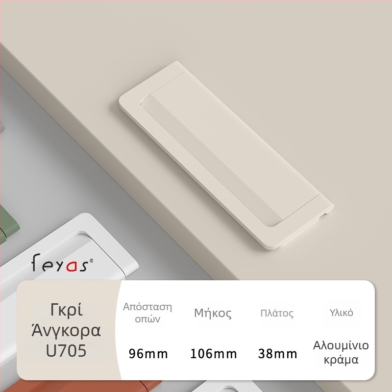 Λαβή συρταριού - κράμα αλουμινίου, επίστρωση με ψεκασμό, μοντέρνος μινιμαλισμός, μοντέλο 5300, για συρτάρια και ντουλάπες παπουτσιών, κρυφή, χωρίς τρύπες