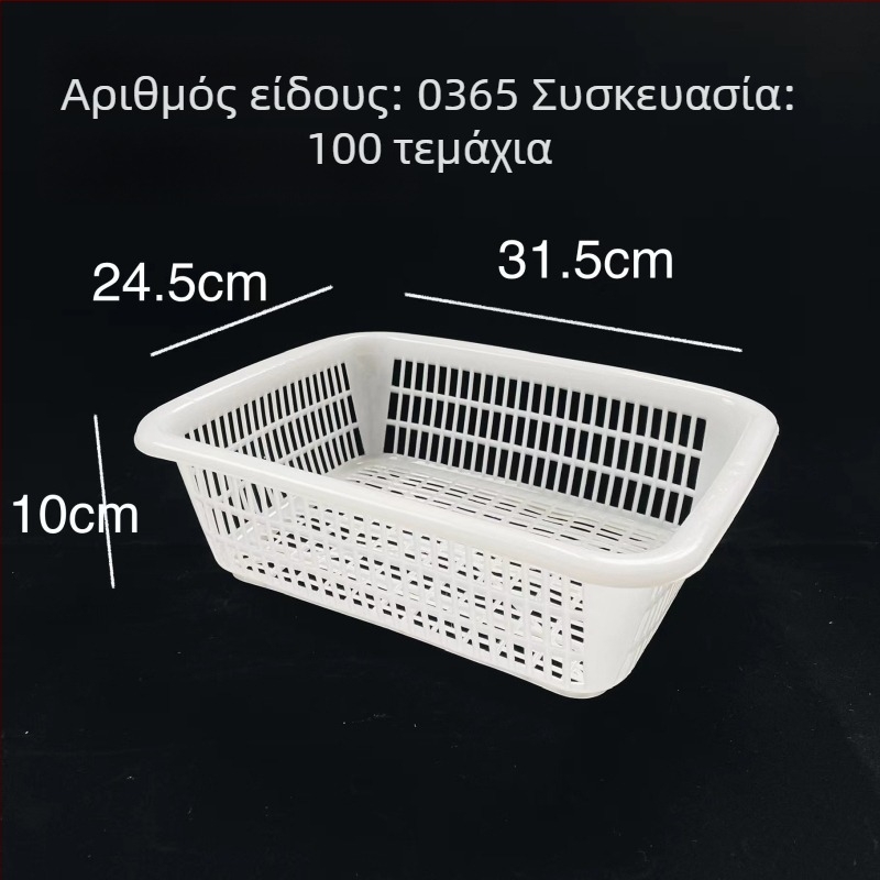 Πλαστικό καλάθι αποθήκευσης με τετράγωνο κόσκινο και αποστράγγιση, μοντέλο 0361, PE υλικό