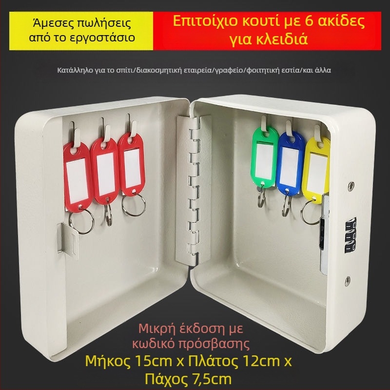 Μοντέλο 1, Κλειδοθήκη με Κωδικό για τοίχο – Οικιακή χρήση, Αποθήκευση Αυτοκινητικών Κλειδιών, Μοντέρνο Στυλ Απλότητας