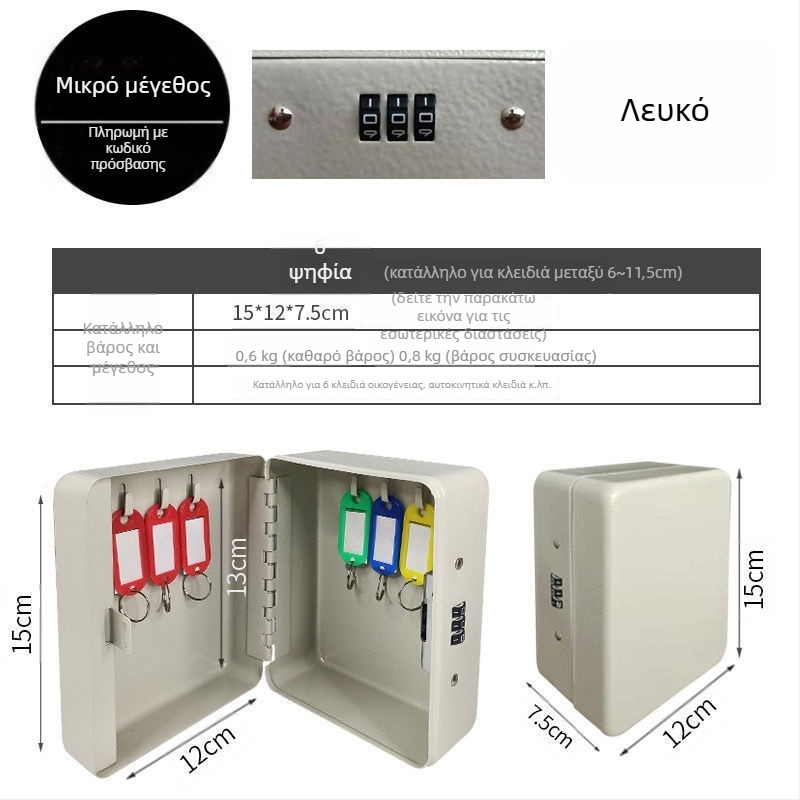 Μοντέλο 1, Κλειδοθήκη με Κωδικό για τοίχο – Οικιακή χρήση, Αποθήκευση Αυτοκινητικών Κλειδιών, Μοντέρνο Στυλ Απλότητας