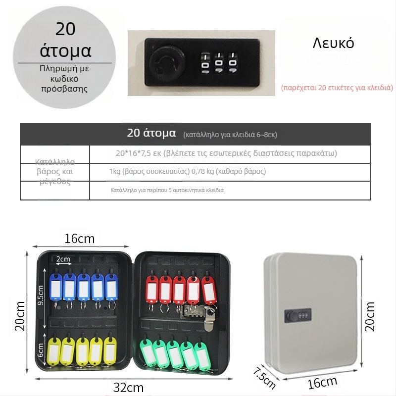 Μοντέλο 1, Κλειδοθήκη με Κωδικό για τοίχο – Οικιακή χρήση, Αποθήκευση Αυτοκινητικών Κλειδιών, Μοντέρνο Στυλ Απλότητας