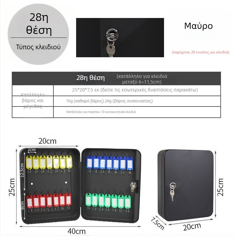 Μοντέλο 1, Κλειδοθήκη με Κωδικό για τοίχο – Οικιακή χρήση, Αποθήκευση Αυτοκινητικών Κλειδιών, Μοντέρνο Στυλ Απλότητας
