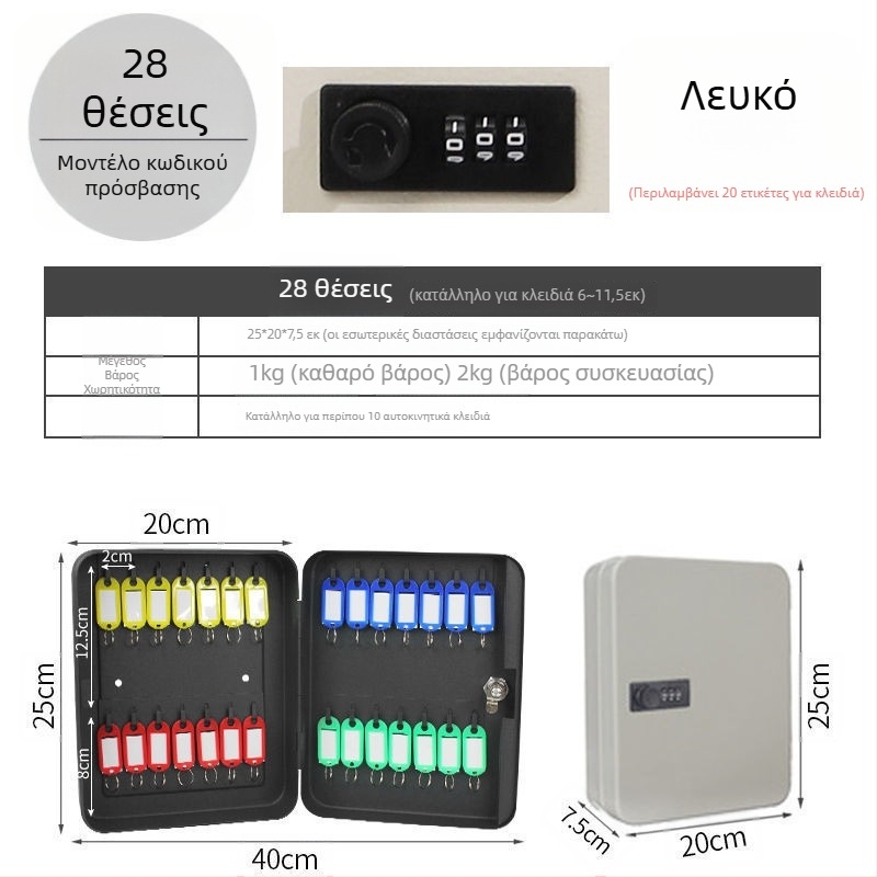 Μοντέλο 1, Κλειδοθήκη με Κωδικό για τοίχο – Οικιακή χρήση, Αποθήκευση Αυτοκινητικών Κλειδιών, Μοντέρνο Στυλ Απλότητας