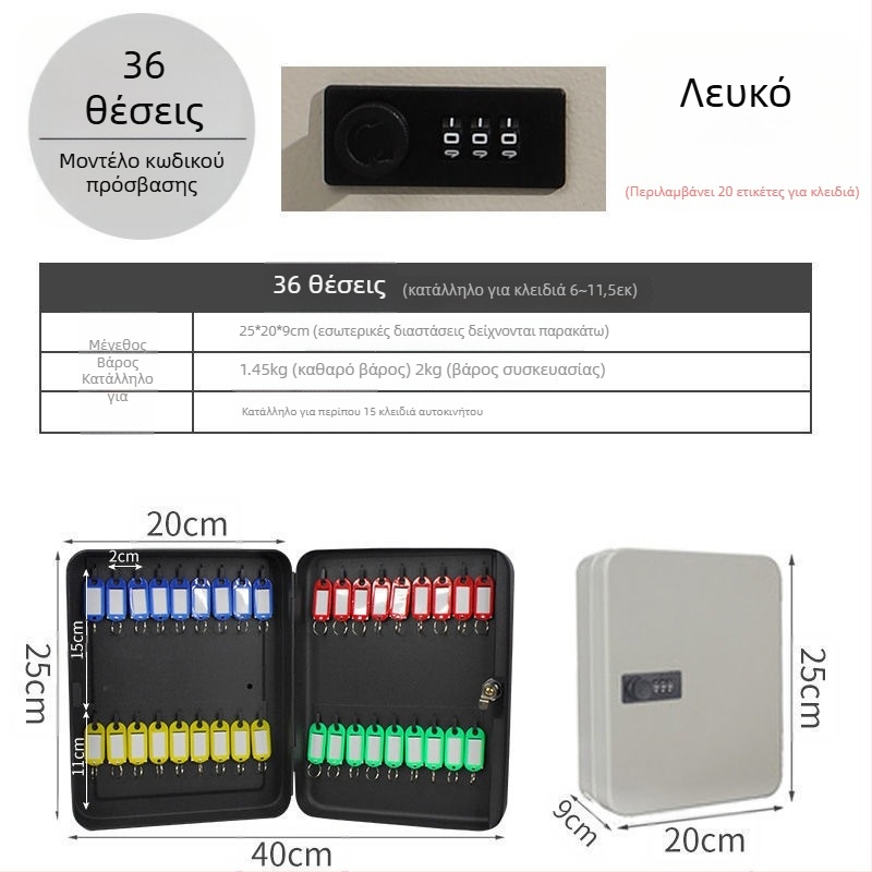 Μοντέλο 1, Κλειδοθήκη με Κωδικό για τοίχο – Οικιακή χρήση, Αποθήκευση Αυτοκινητικών Κλειδιών, Μοντέρνο Στυλ Απλότητας