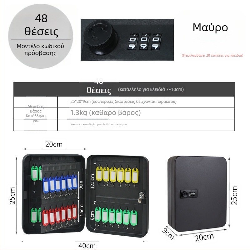 Μοντέλο 1, Κλειδοθήκη με Κωδικό για τοίχο – Οικιακή χρήση, Αποθήκευση Αυτοκινητικών Κλειδιών, Μοντέρνο Στυλ Απλότητας