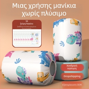 Παιδικές μανσέτες μίας χρήσης, μη υφαντό ύφασμα, αντιβρωμικές και αδιάβροχες, σχέδιο καρτούν, με εκτυπωμένο λογότυπο