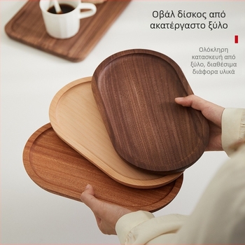 Οβάλ ξύλινος δίσκος ιαπωνικού στυλ, μασίφ ξύλο, μοντέρνος μινιμαλισμός, επιφάνεια με χειρόγραφη υφή, εκτυπωμένο λογότυπο, προσαρμόσιμο