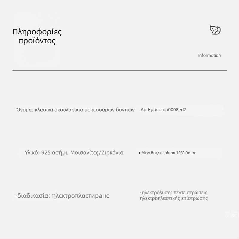 Moissanite σκουλαρίκια από ασήμι S925, τετραπλή ρύθμιση, γεωμετρικός σχεδιασμός